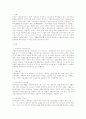 사회복지개론 레포트 1페이지