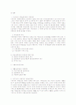 사회복지개론 레포트 4페이지