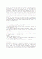 사회복지개론 레포트 5페이지