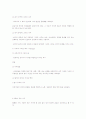 나무 그림을 통한 성격과 심리 진단  2페이지
