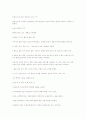 나무 그림을 통한 성격과 심리 진단  3페이지