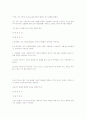 나무 그림을 통한 성격과 심리 진단  4페이지