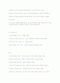 나무 그림을 통한 성격과 심리 진단  5페이지
