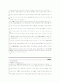 종합부동산세 입법과정에 대한 정책 4페이지