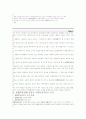 종합부동산세 입법과정에 대한 정책 7페이지