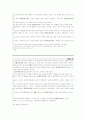 종합부동산세 입법과정에 대한 정책 9페이지