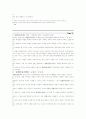 종합부동산세 입법과정에 대한 정책 13페이지