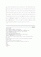 종합부동산세 입법과정에 대한 정책 14페이지