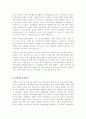 현대사회와 교원 2페이지