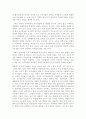 현대사회와 교원 3페이지