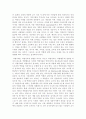 현대사회와 교원 5페이지