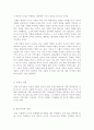 현대사회와 교원 6페이지