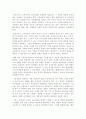 현대사회와 교원 8페이지