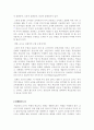 현대사회와 교원 9페이지