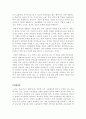 현대사회와 교원 10페이지