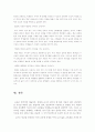 현대사회와 교원 15페이지