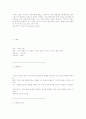 성질죽이기 2페이지