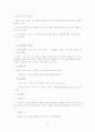 가족나무그리기에 대한 해석 3페이지