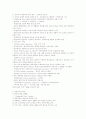 평생교육의 개념과 종류 5페이지
