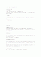 교육평가의 정의와 기능, 의미 2페이지