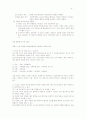 교육행정 유사개념 4페이지