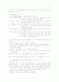 교육행정 유사개념 6페이지