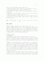 교육행정 유사개념 8페이지