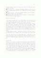 교육행정 유사개념 12페이지