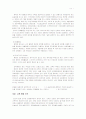 교육행정 유사개념 17페이지