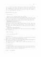 교육행정 유사개념 18페이지