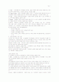 교육행정 유사개념 22페이지