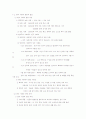 인구 증가로 인한 환경 문제 4페이지