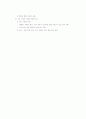 인구 증가로 인한 환경 문제 5페이지