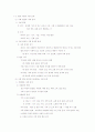 인구 증가로 인한 환경 문제 6페이지