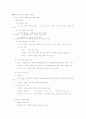 인구 증가로 인한 환경 문제 8페이지