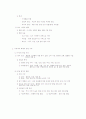 인구 증가로 인한 환경 문제 9페이지