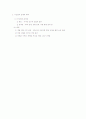 인구 증가로 인한 환경 문제 10페이지