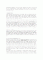 평생교육의 개념 2페이지