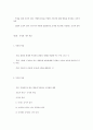 측정의 개념적 정의와 조작적 정의 2페이지