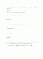 측정의 개념적 정의와 조작적 정의 7페이지