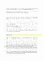 브라질의 사탕수수, 커피, 고무, 다이아몬드 14페이지