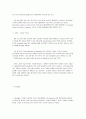 브라질의 사탕수수, 커피, 고무, 다이아몬드 20페이지