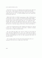브라질의 사탕수수, 커피, 고무, 다이아몬드 24페이지