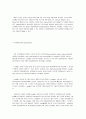 브라질의 사탕수수, 커피, 고무, 다이아몬드 25페이지