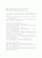 자아존중감에 대해... 3페이지