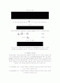 섬유콘크리트와 압밀실험 목적 44페이지