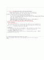 소피스트교육이념과 플라톤교육이념비교 3페이지