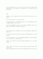 경제사설 비평 2페이지