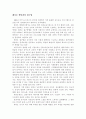 국내외 영유아프로그램 1페이지