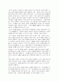 보육의 개념 및 필요성  2페이지